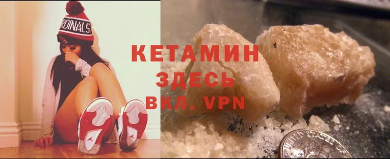 что такое   Лагань  КЕТАМИН ketamine 