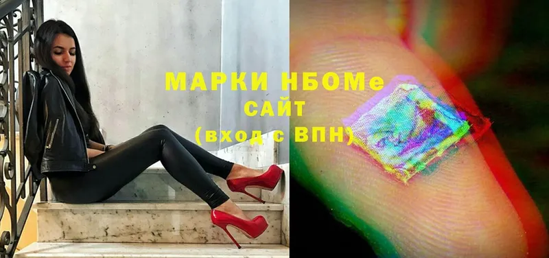 Марки N-bome 1500мкг  Лагань 